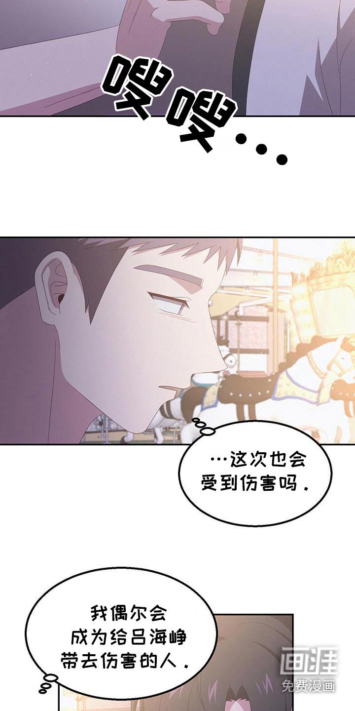 第49章：你生气了