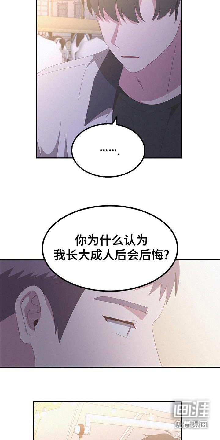 第49章：你生气了