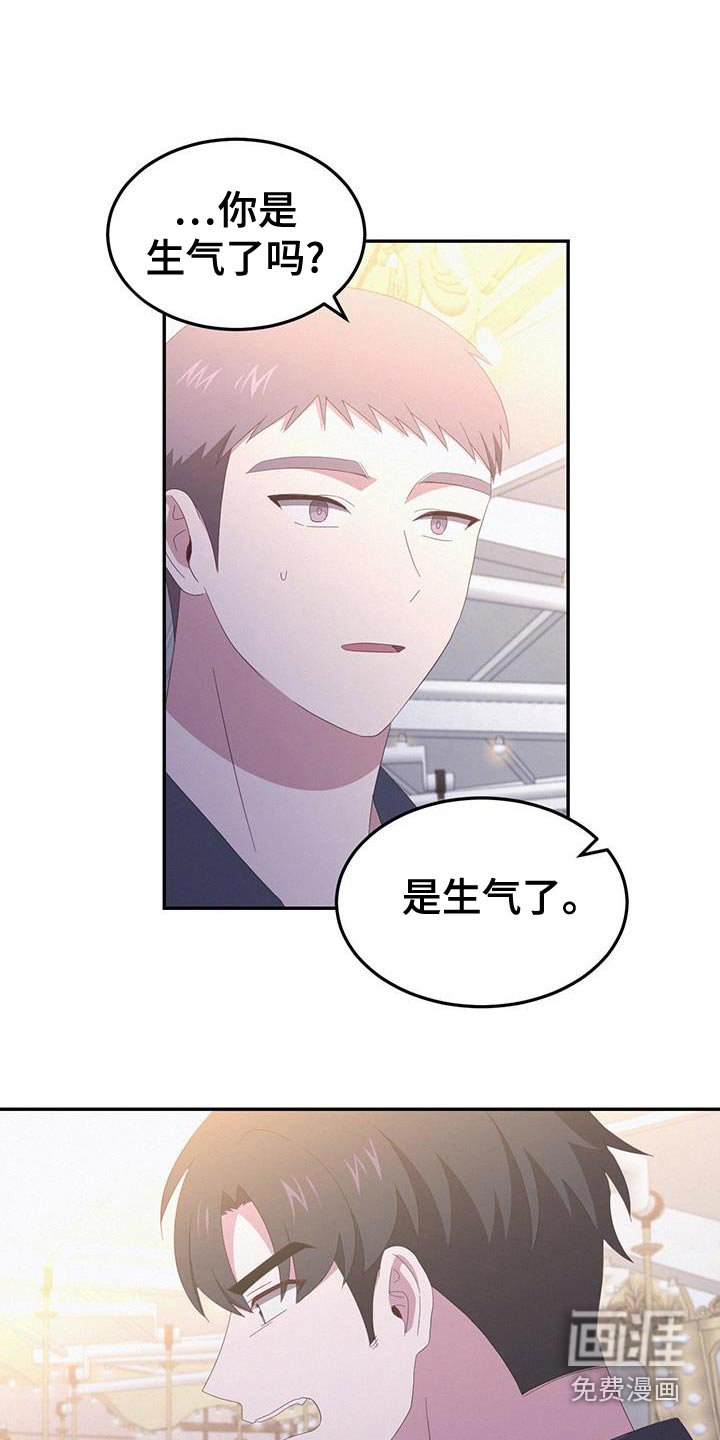 第49章：你生气了