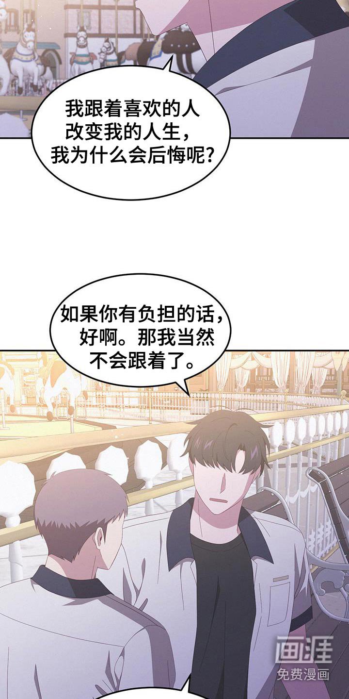 第49章：你生气了