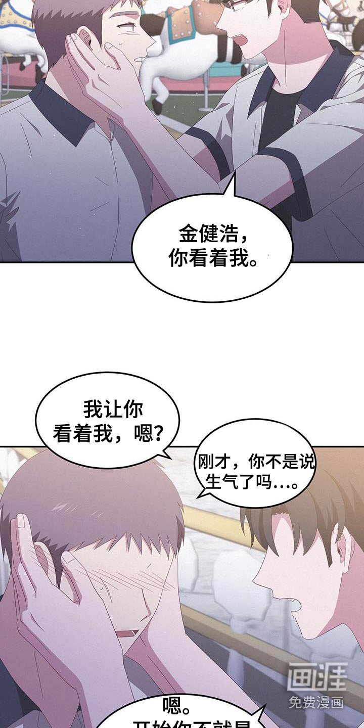 第49章：你生气了