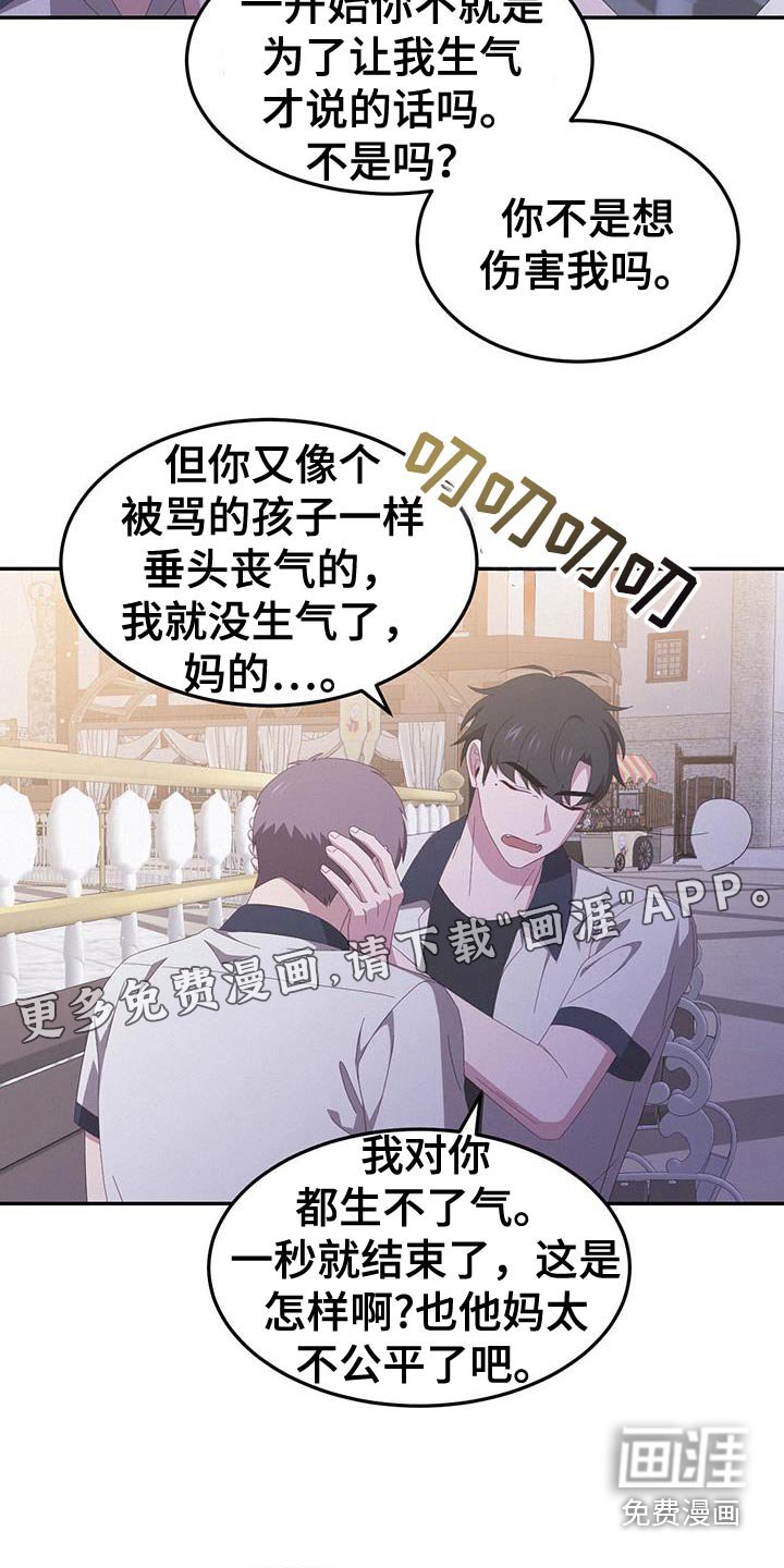 第49章：你生气了