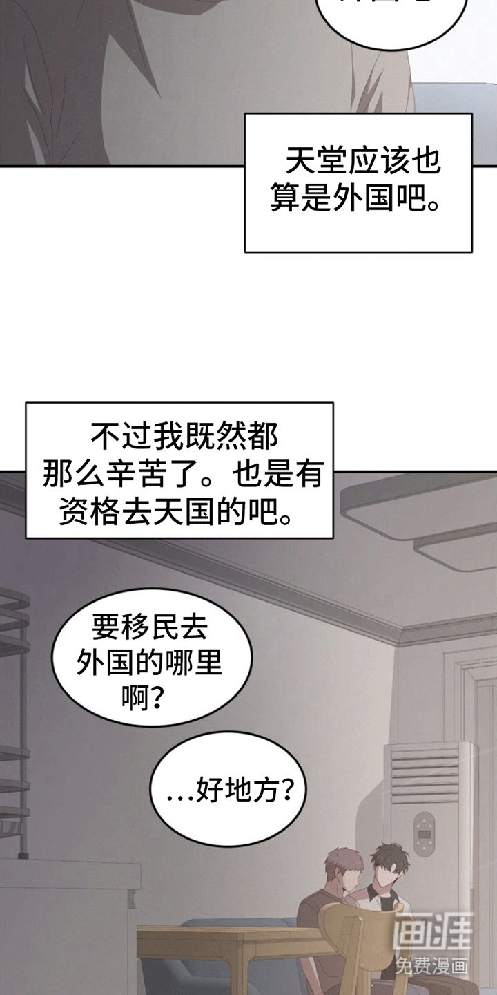 第5章：死亡