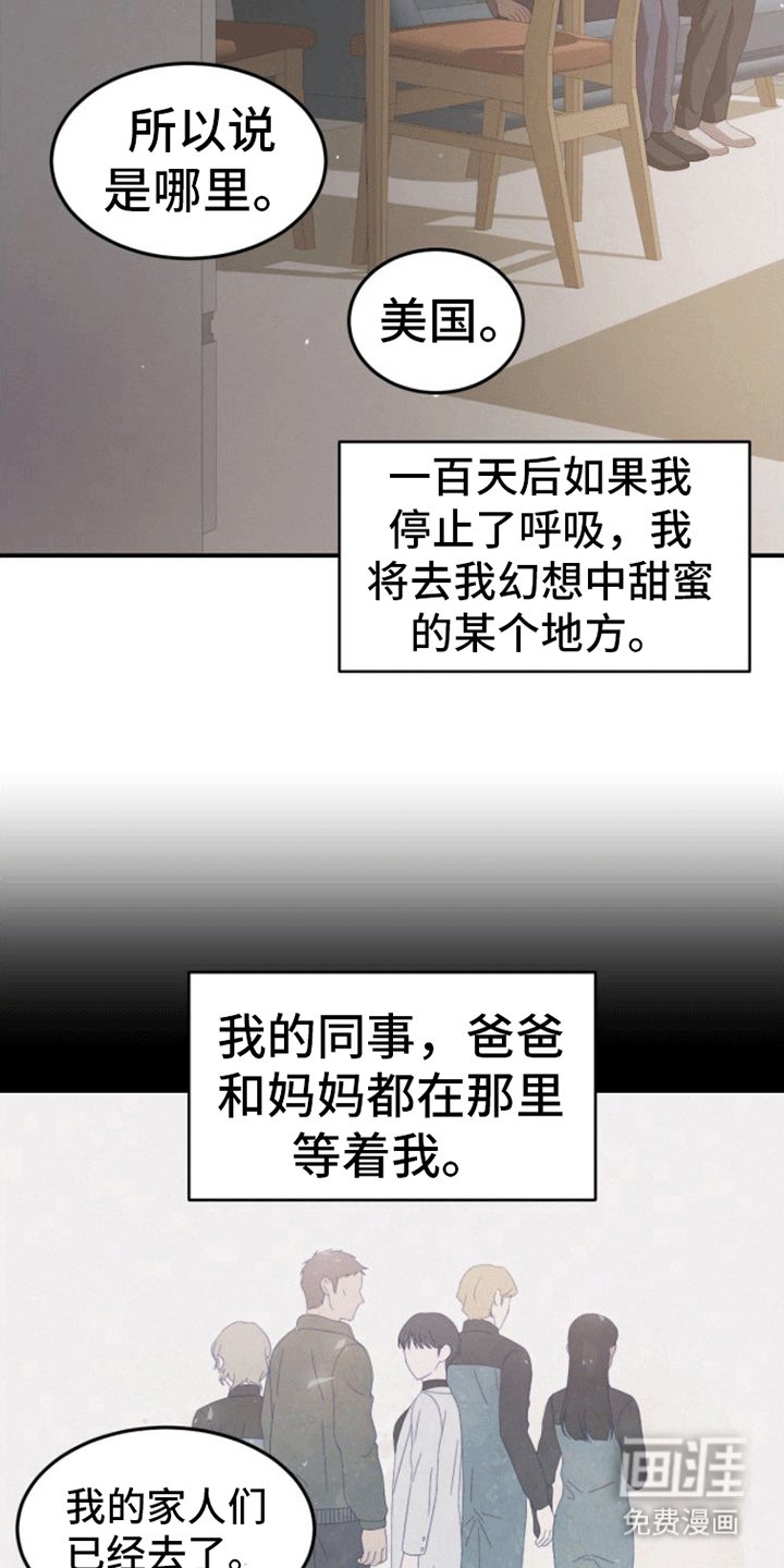 第5章：死亡