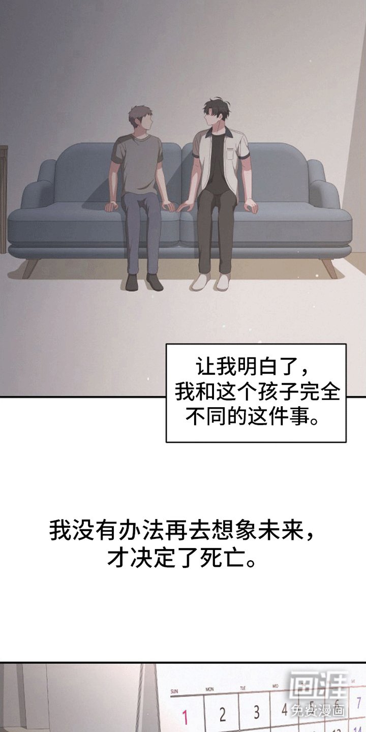 第5章：死亡