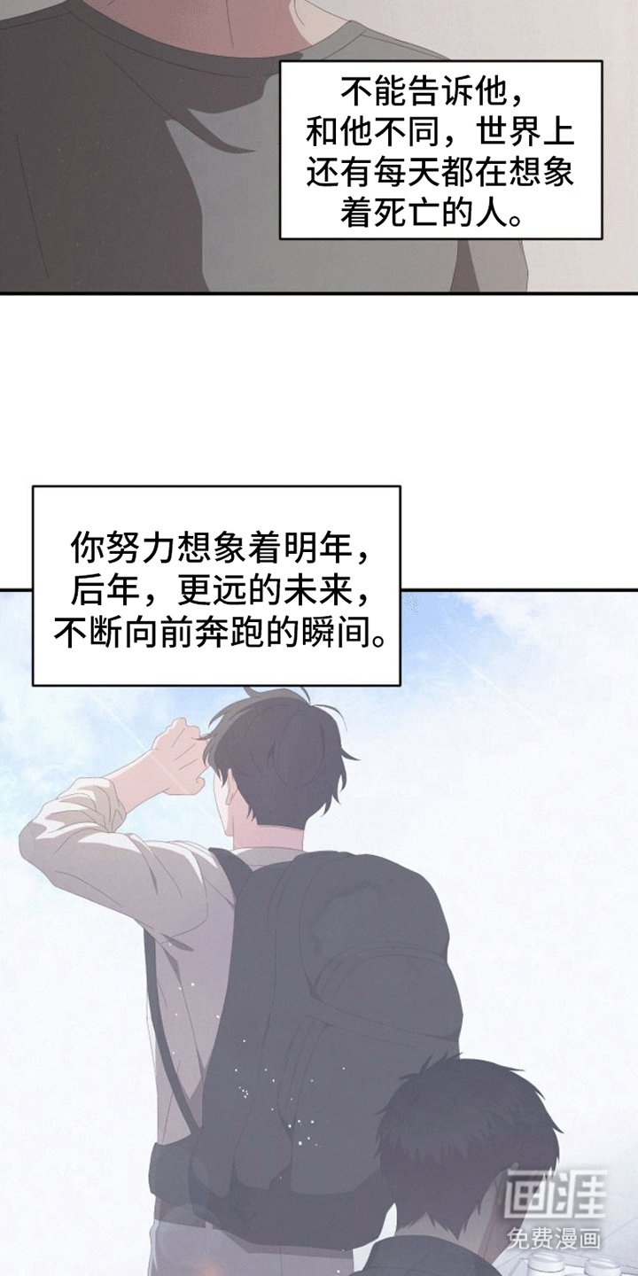 第5章：死亡