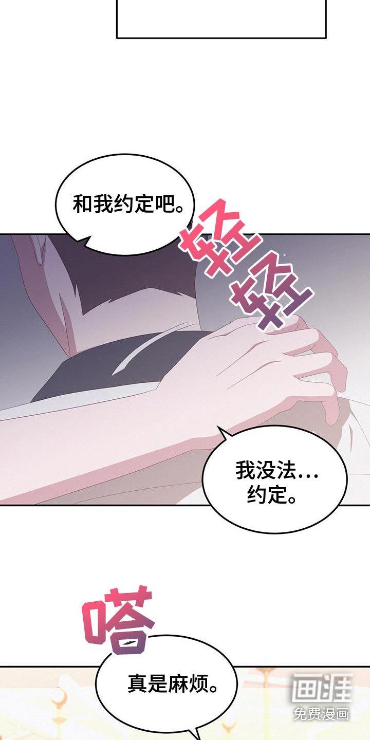 第50章：没法约定
