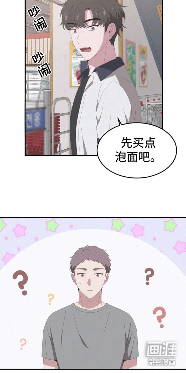 第6章：超市聊天