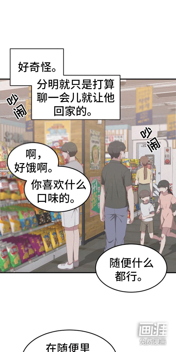 第6章：超市聊天