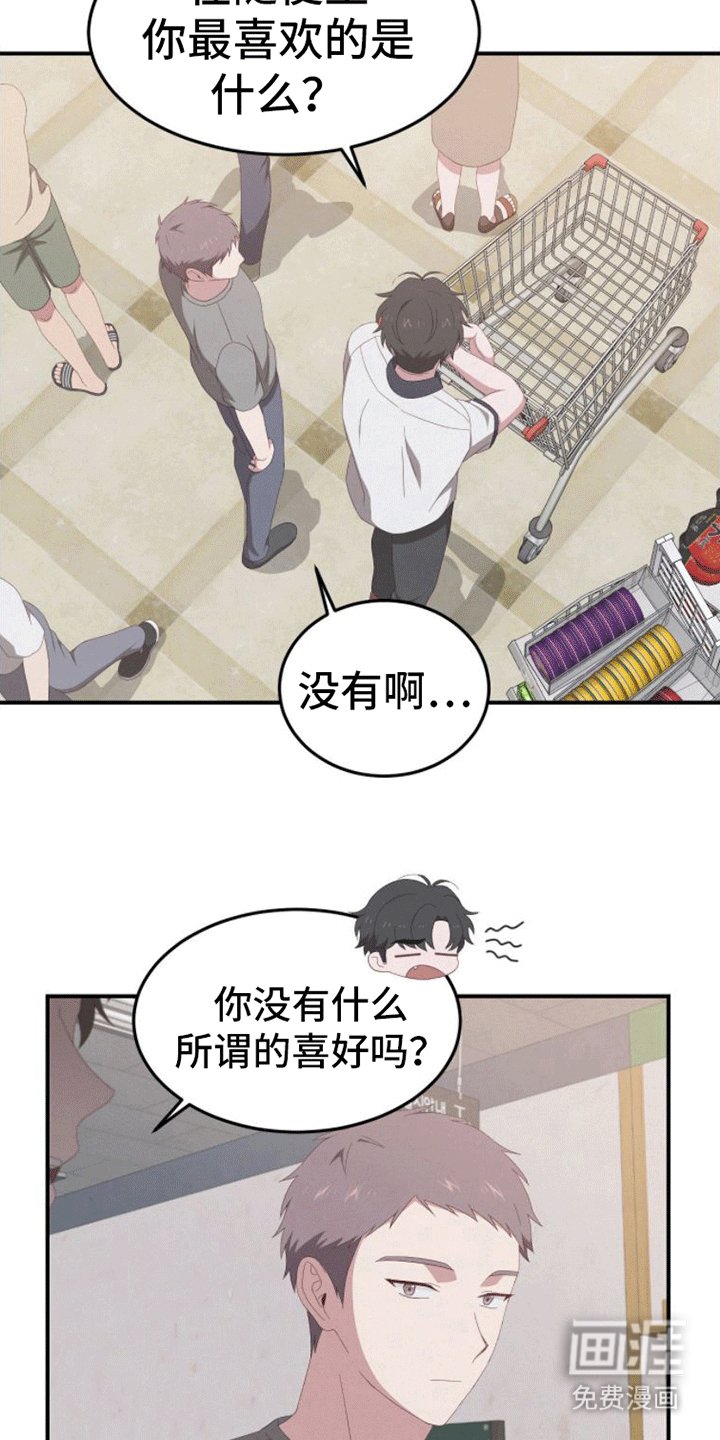 第6章：超市聊天