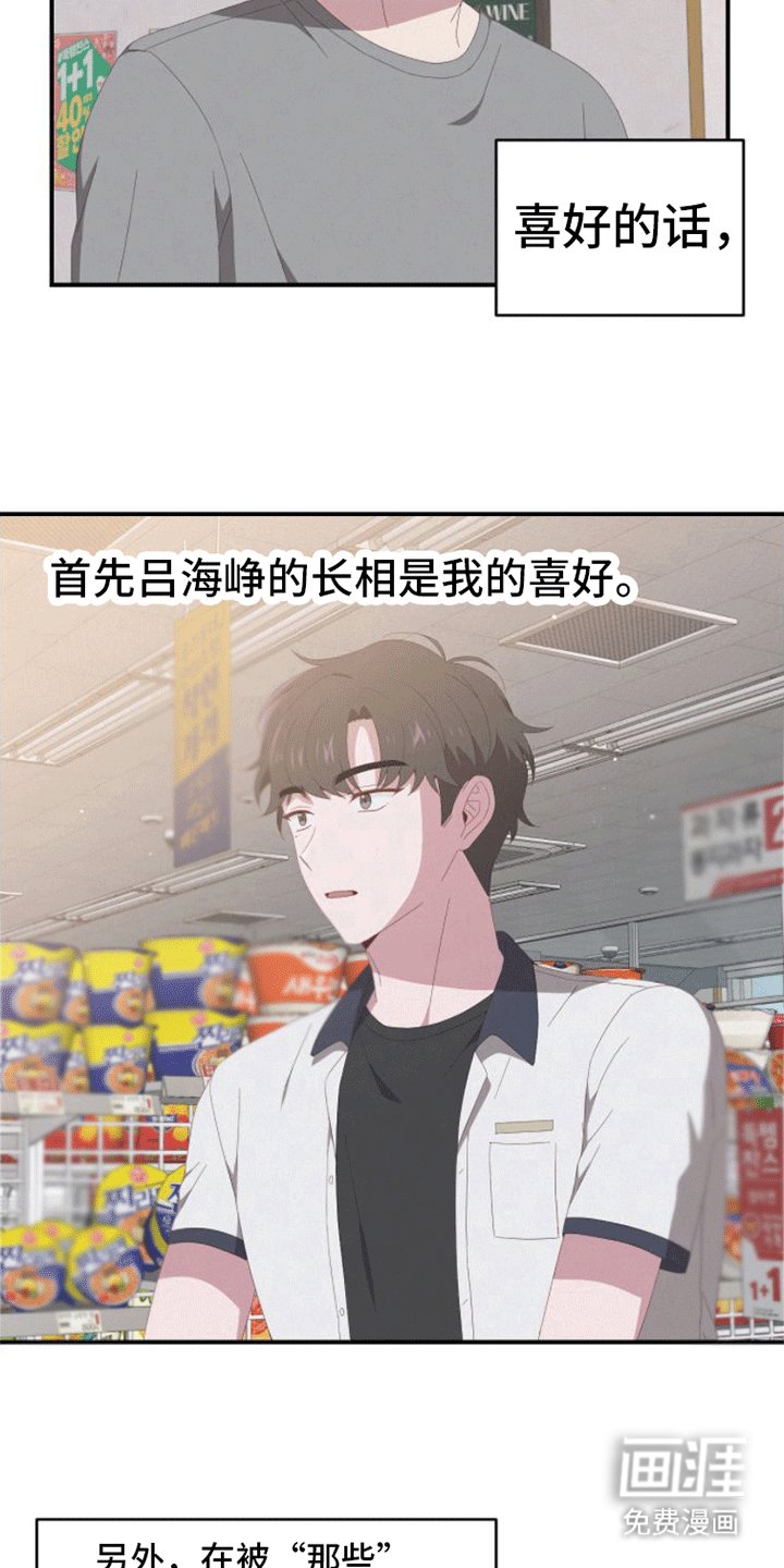 第6章：超市聊天
