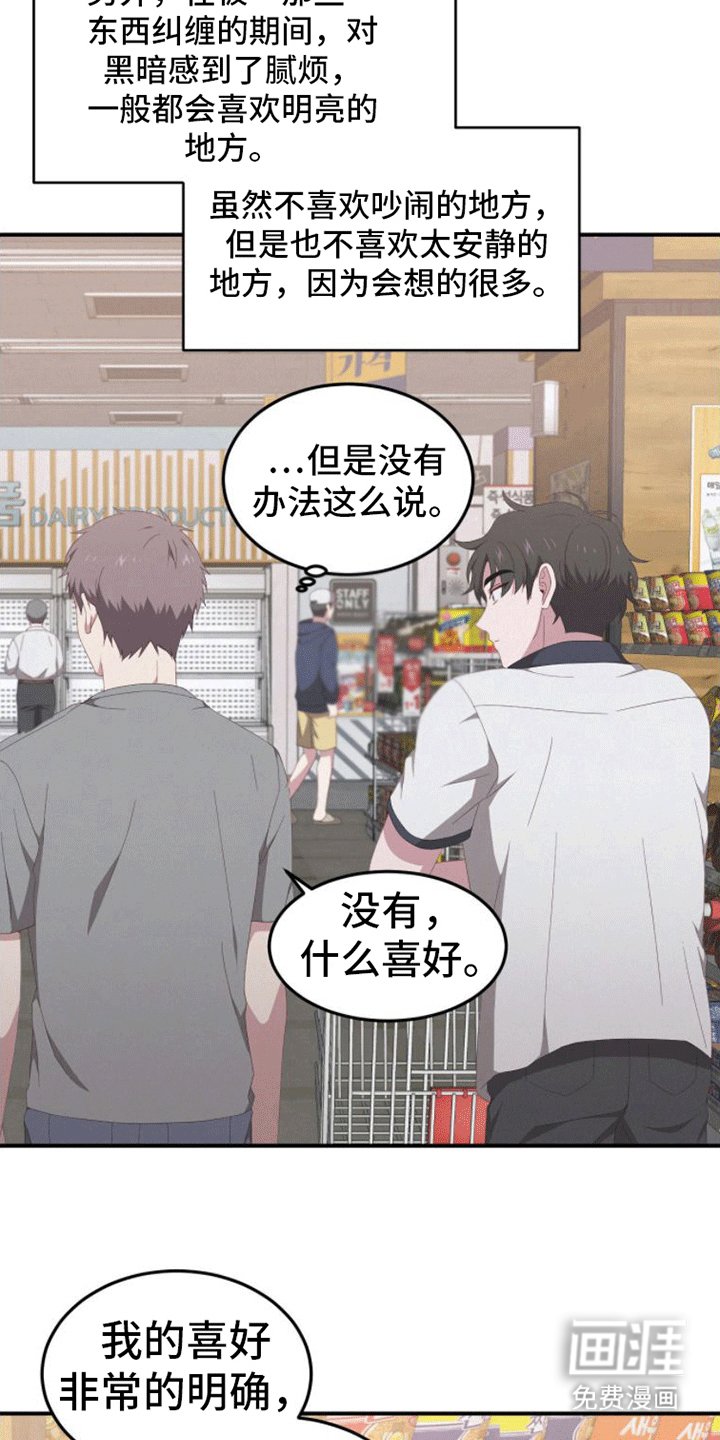 第6章：超市聊天