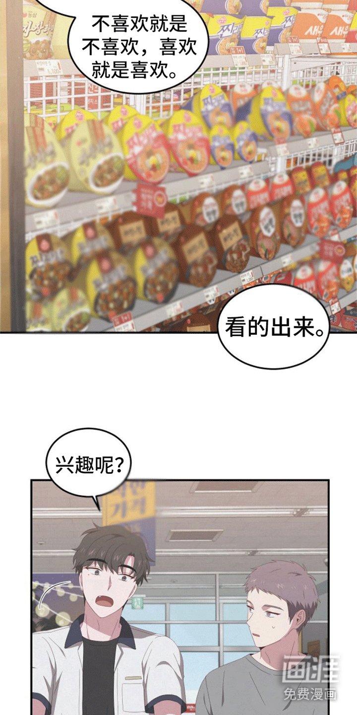 第6章：超市聊天