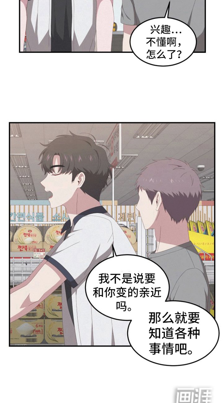第6章：超市聊天