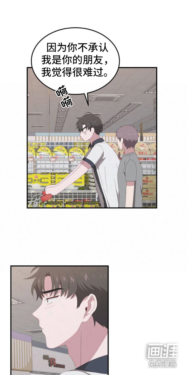 第6章：超市聊天