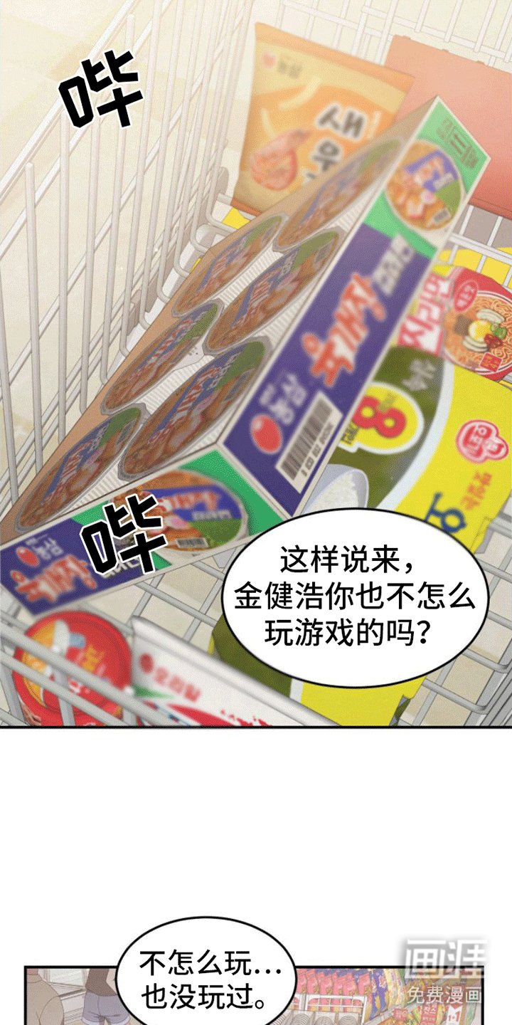 第6章：超市聊天