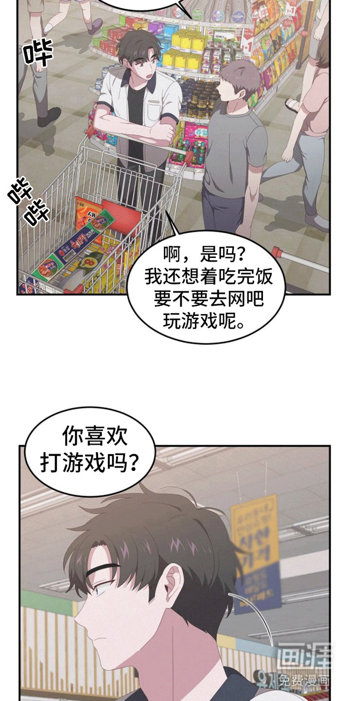 第6章：超市聊天