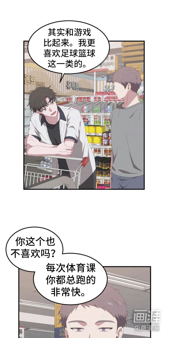 第6章：超市聊天