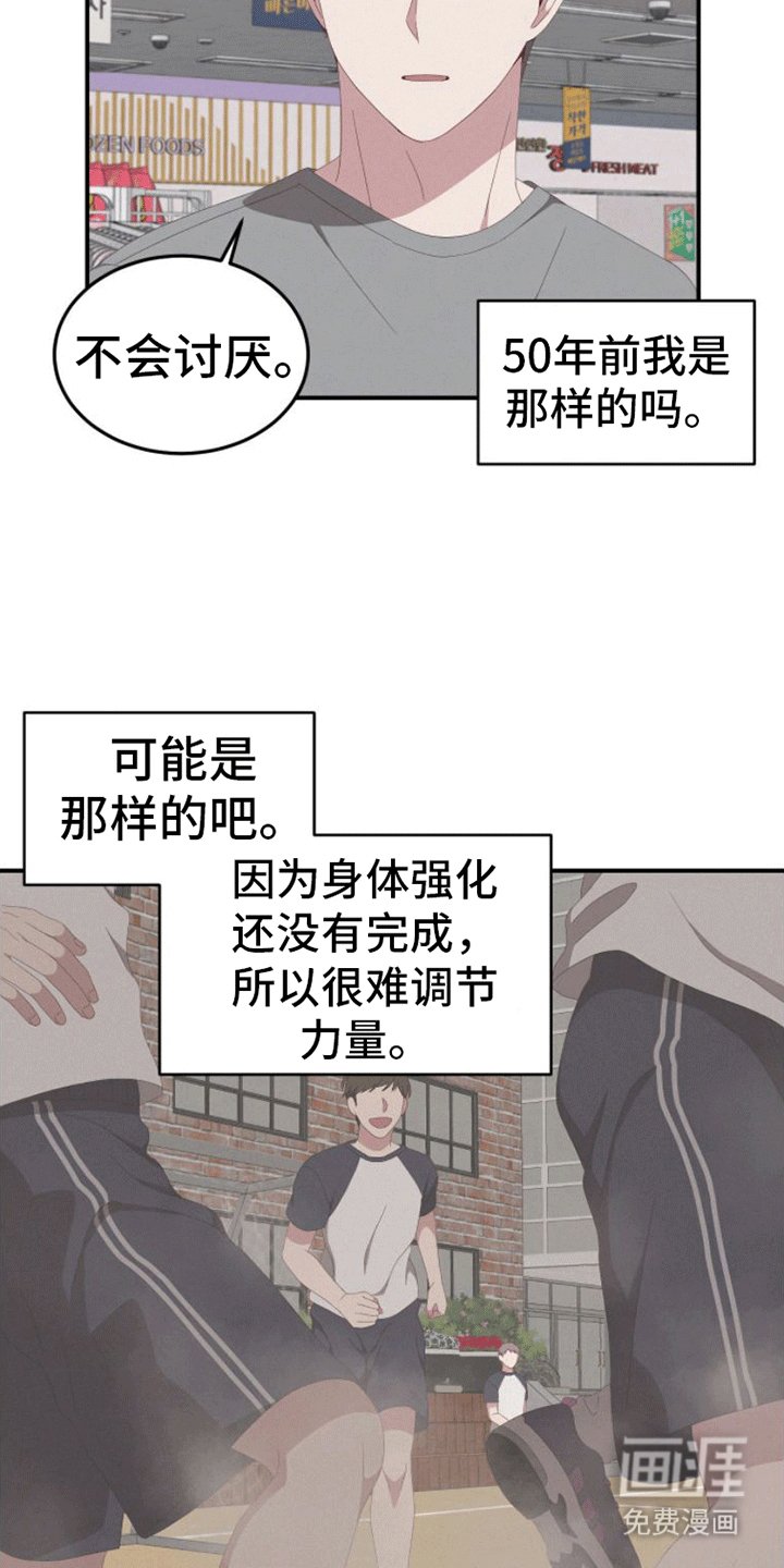 第6章：超市聊天