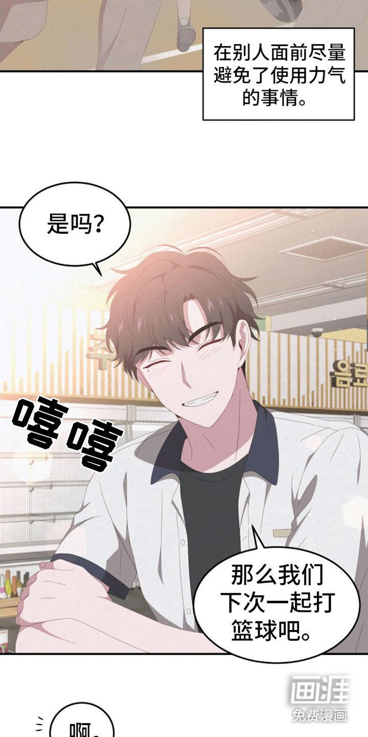 第6章：超市聊天