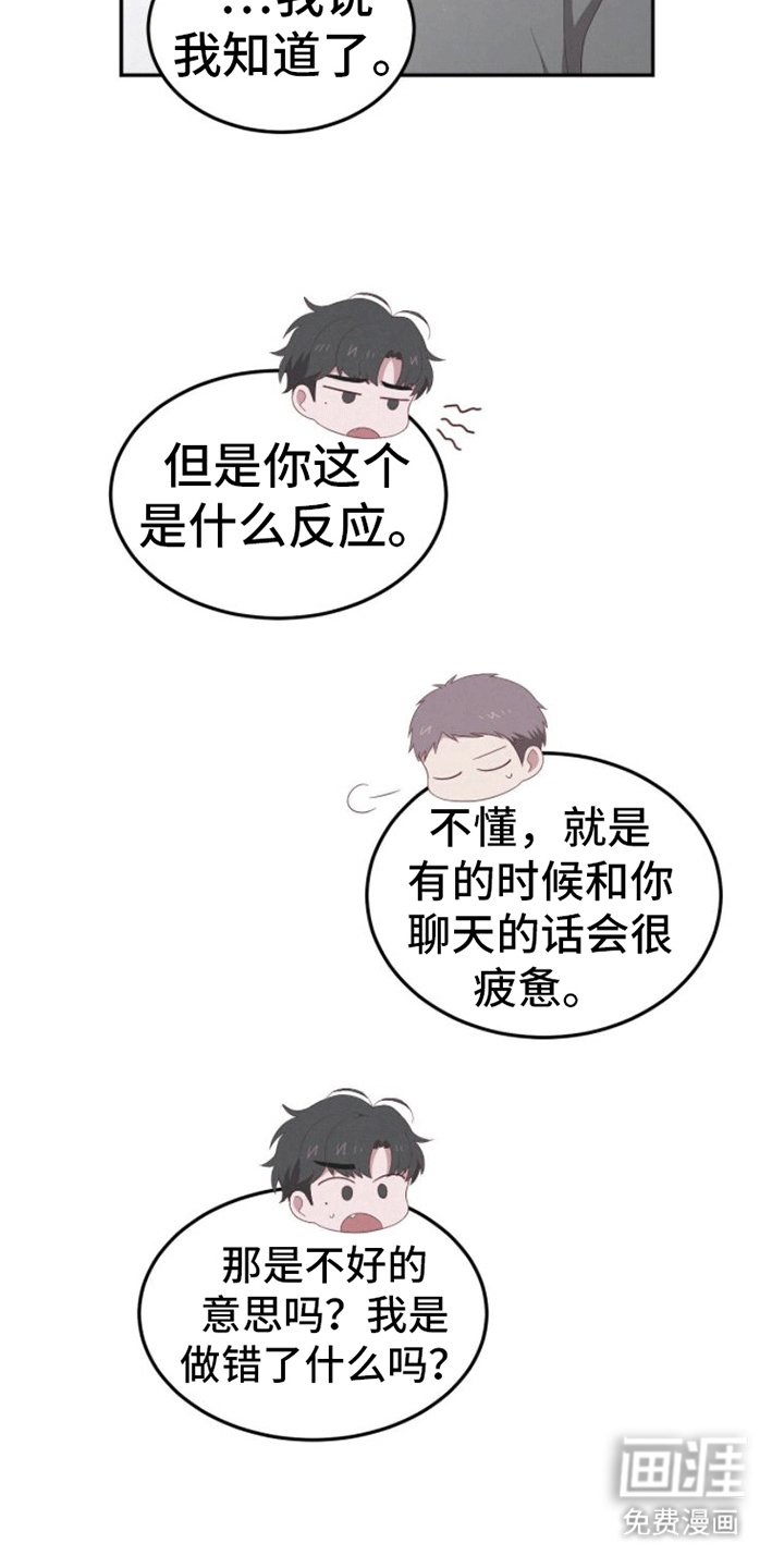 第7章：恋爱