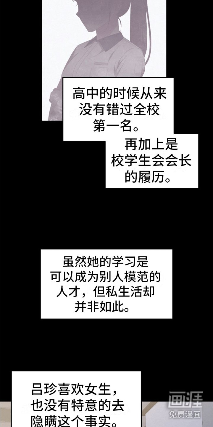 第7章：恋爱