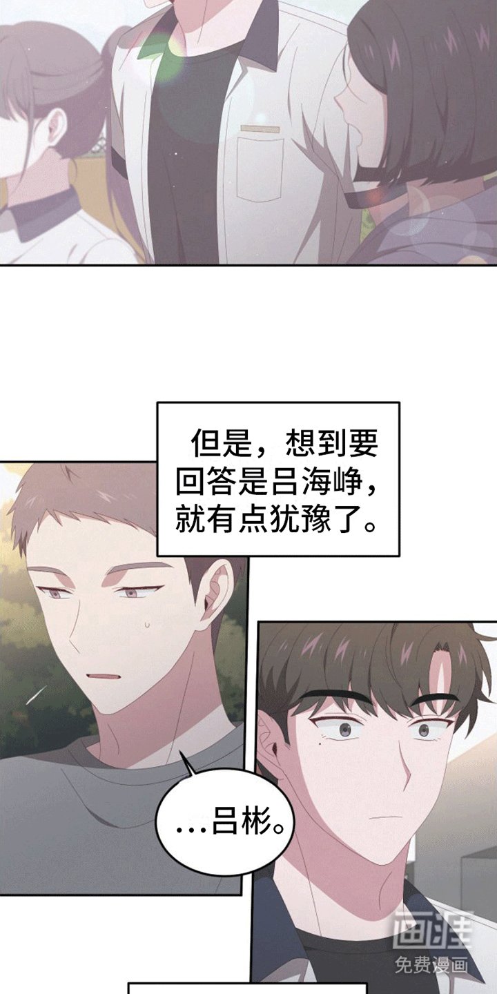 第7章：恋爱
