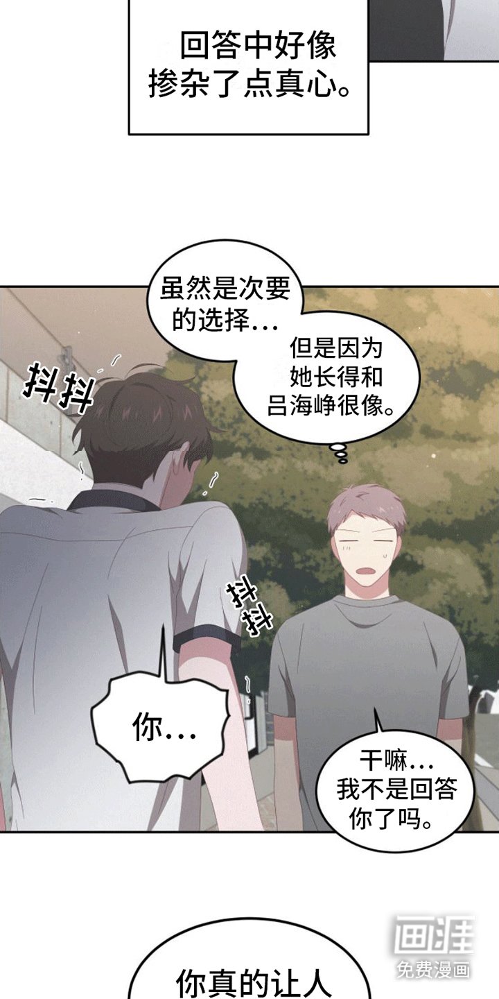 第7章：恋爱