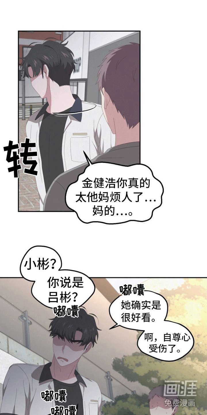 第7章：恋爱