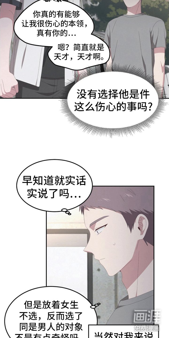 第7章：恋爱