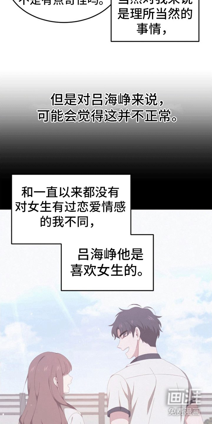第7章：恋爱