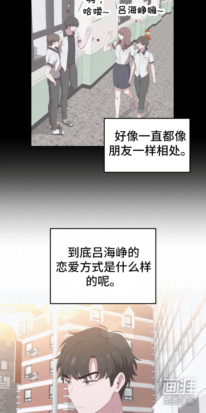 第7章：恋爱