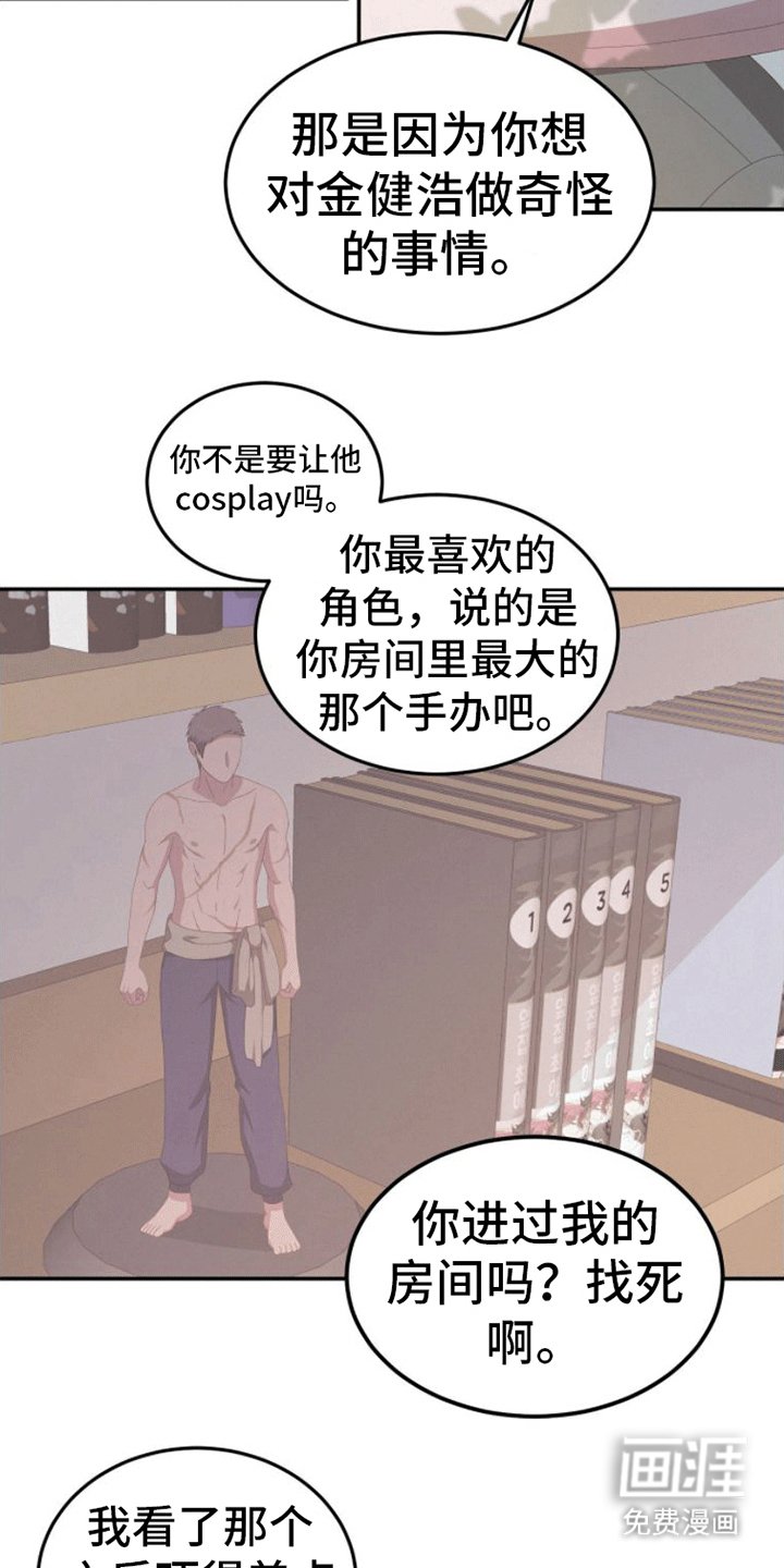 第8章：不可能