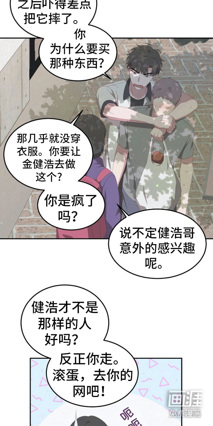 第8章：不可能