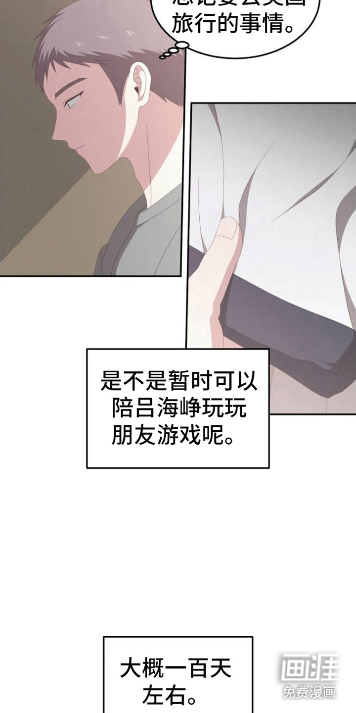 第9章：游戏