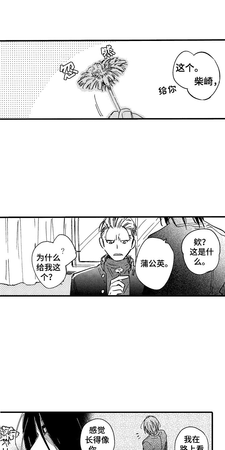 第1章：憧憬