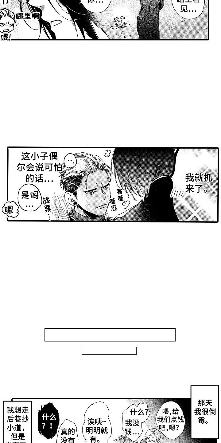 第1章：憧憬