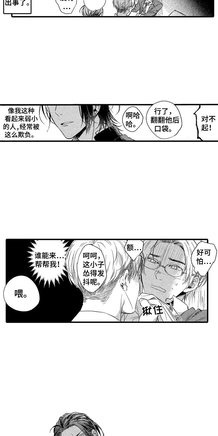 第1章：憧憬