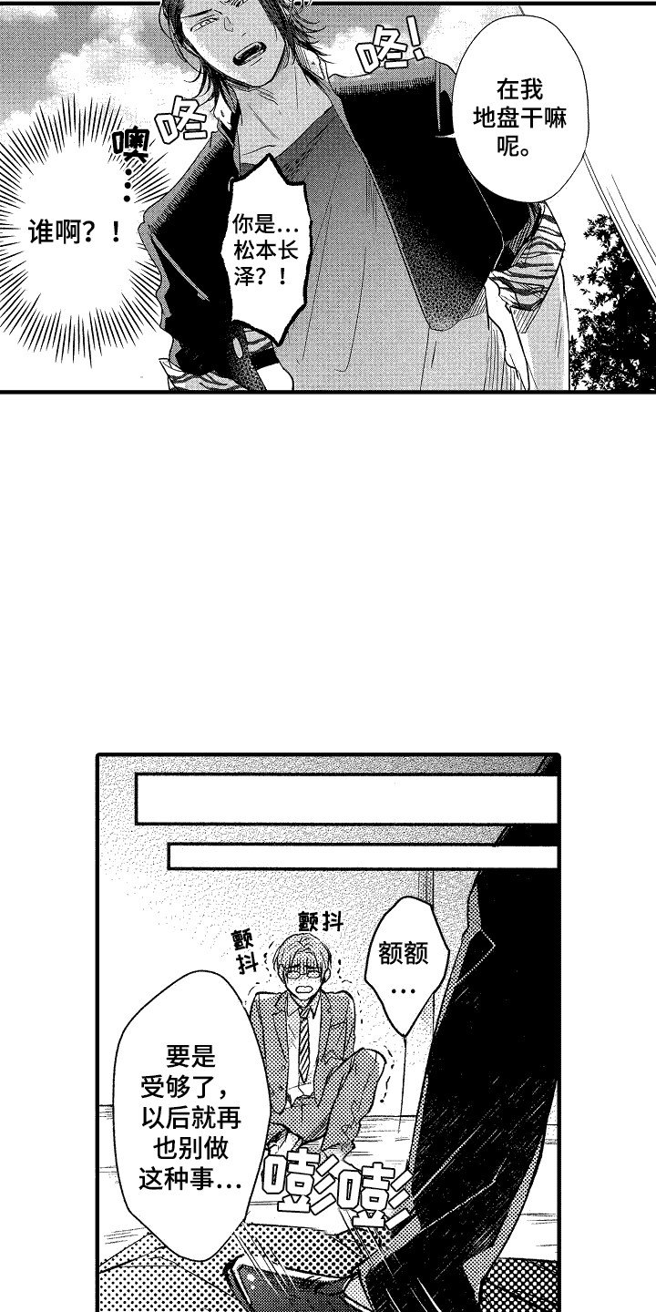 第1章：憧憬