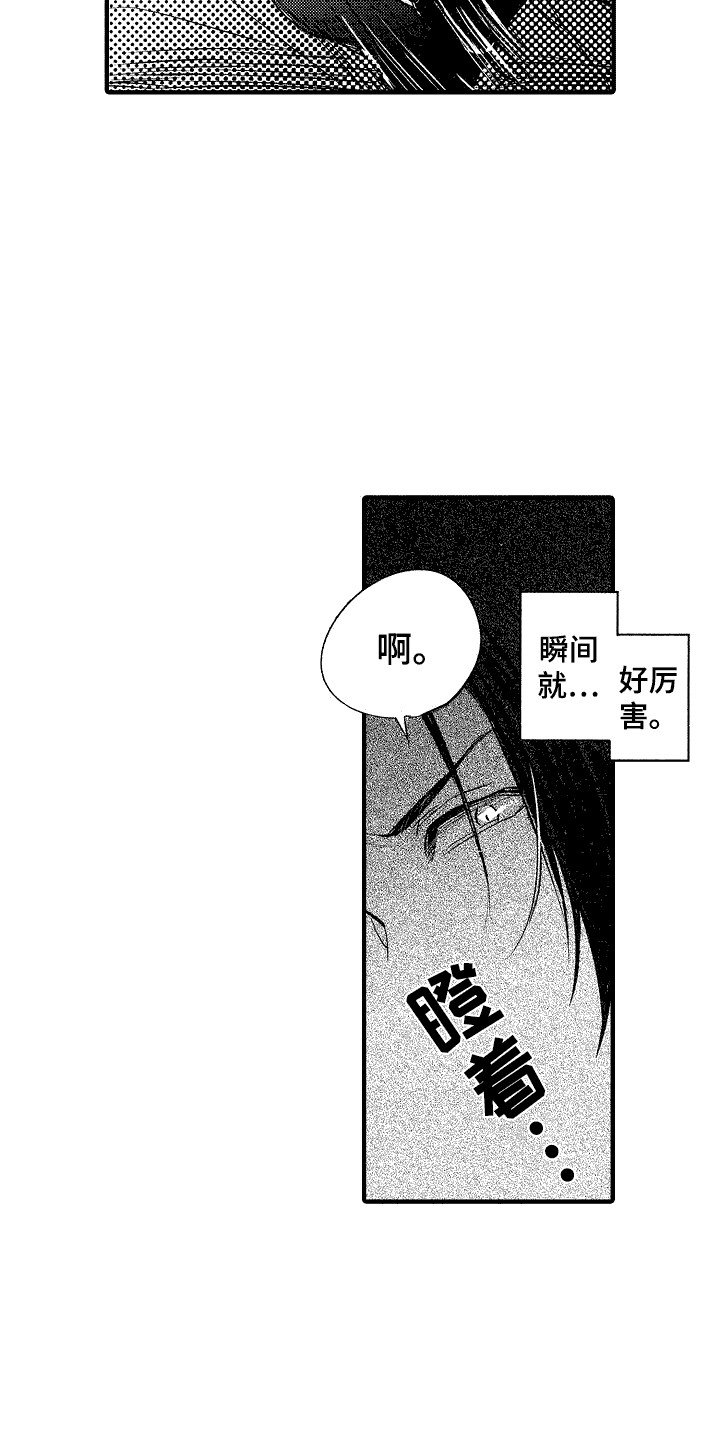 第1章：憧憬