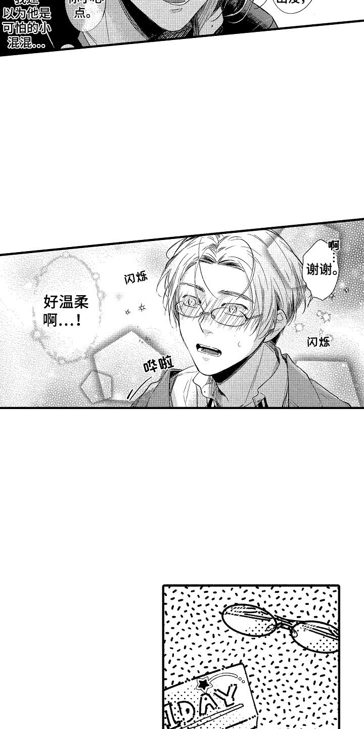 第1章：憧憬