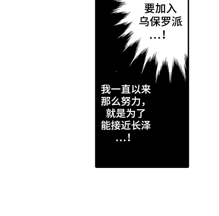 第1章：憧憬