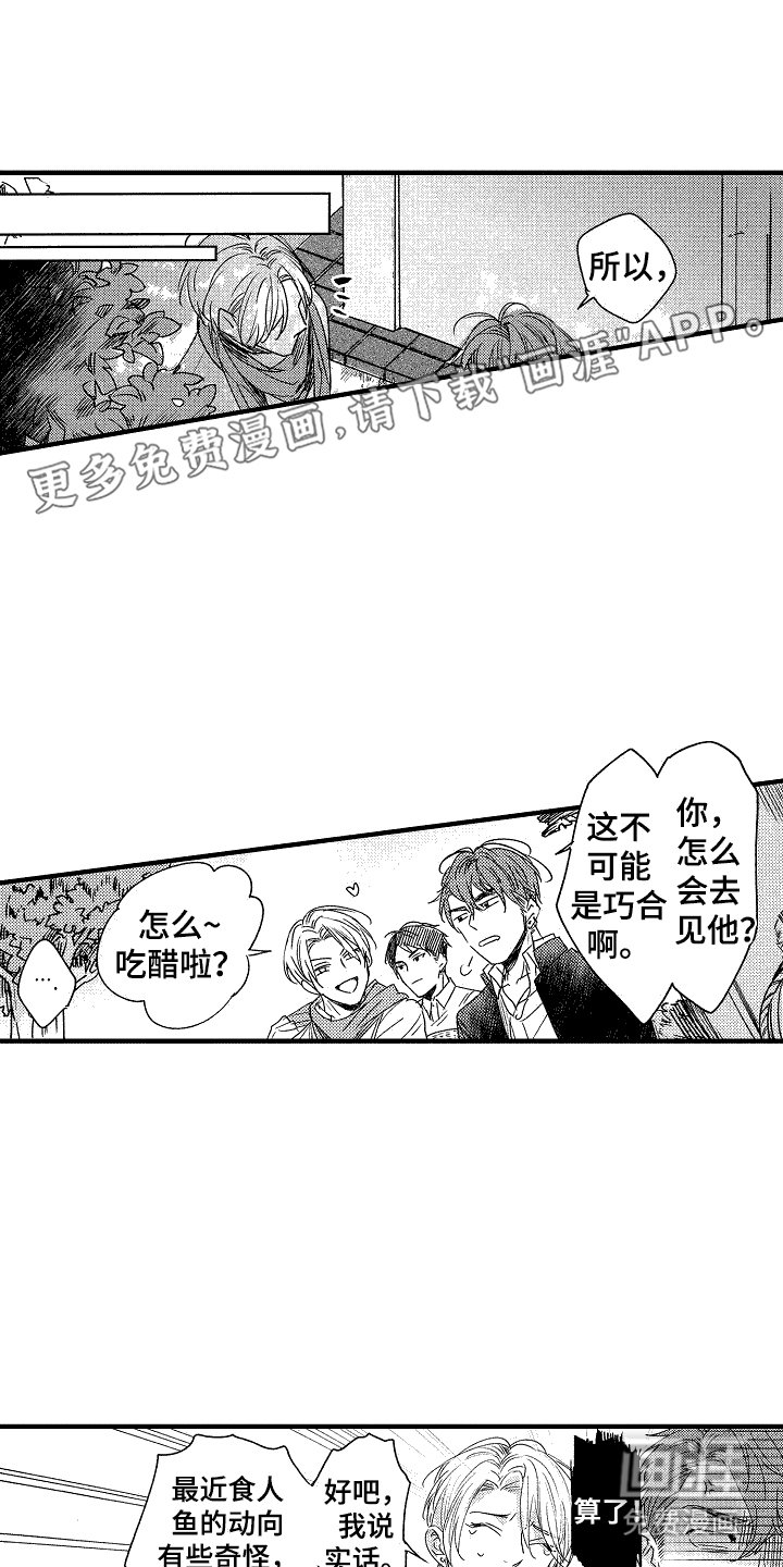 第10章：苦恼