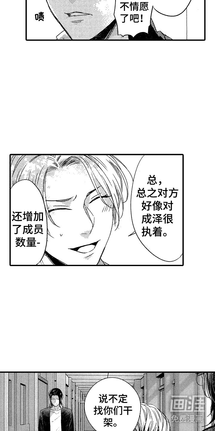 第10章：苦恼