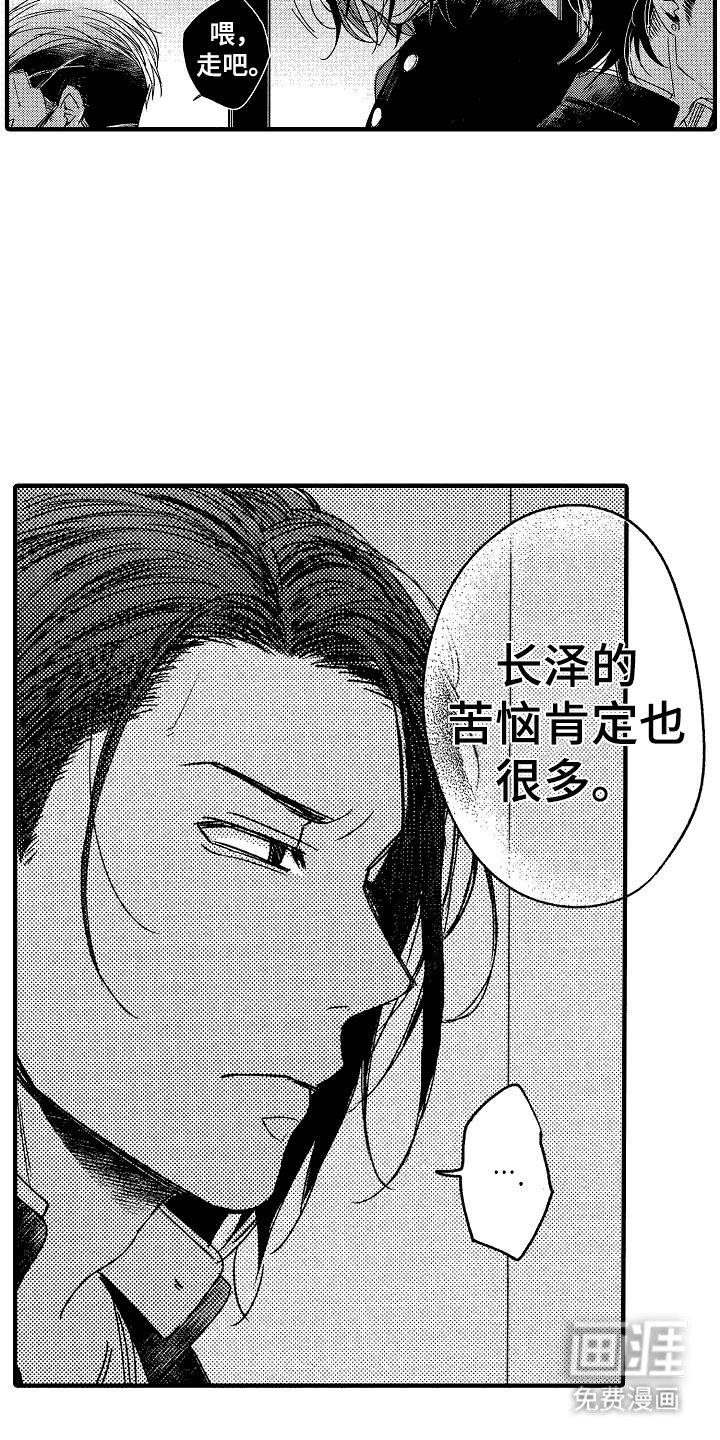 第10章：苦恼