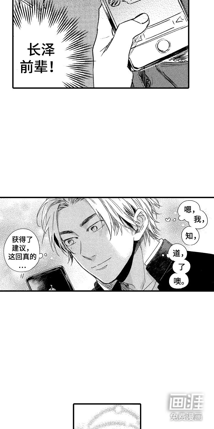 第10章：苦恼