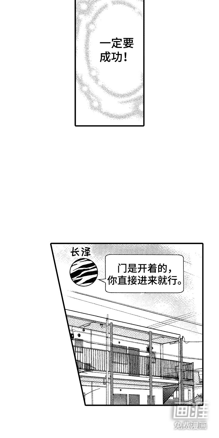 第10章：苦恼