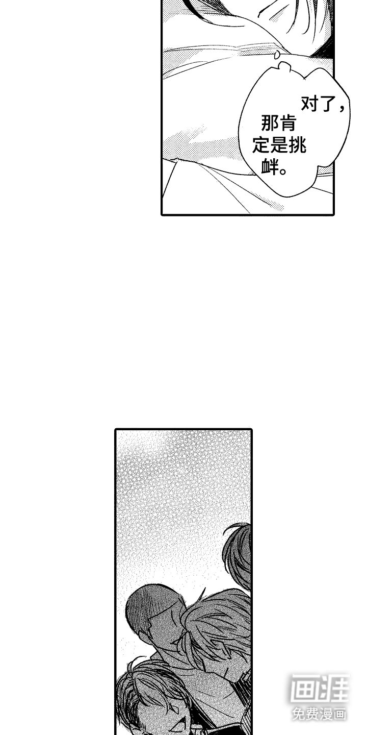 第10章：苦恼