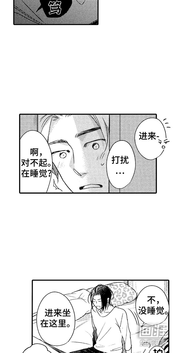 第10章：苦恼