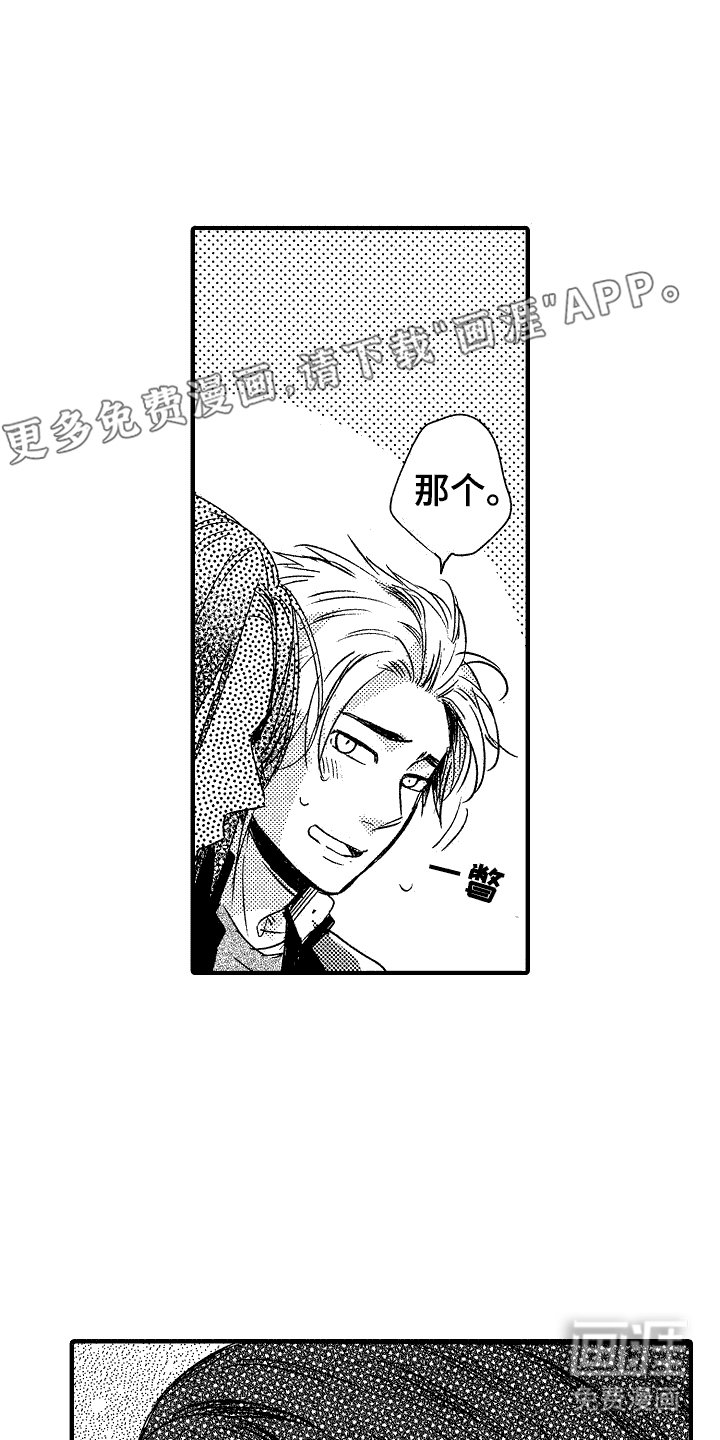 第11章：逞强